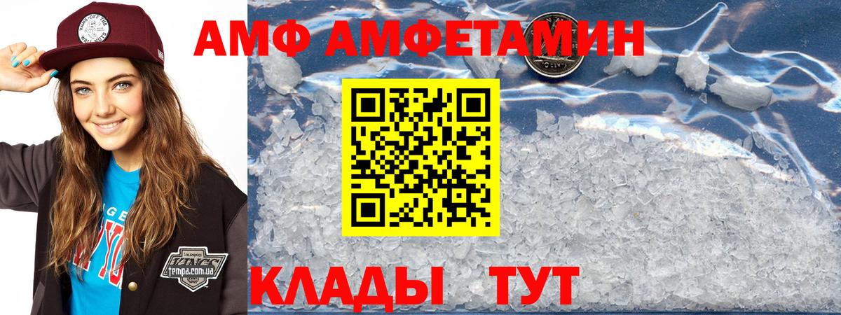 АМФЕТАМИН  АМФЕТАМИН 97%  Вход с VPN  Семёнов  Amphetamine 
