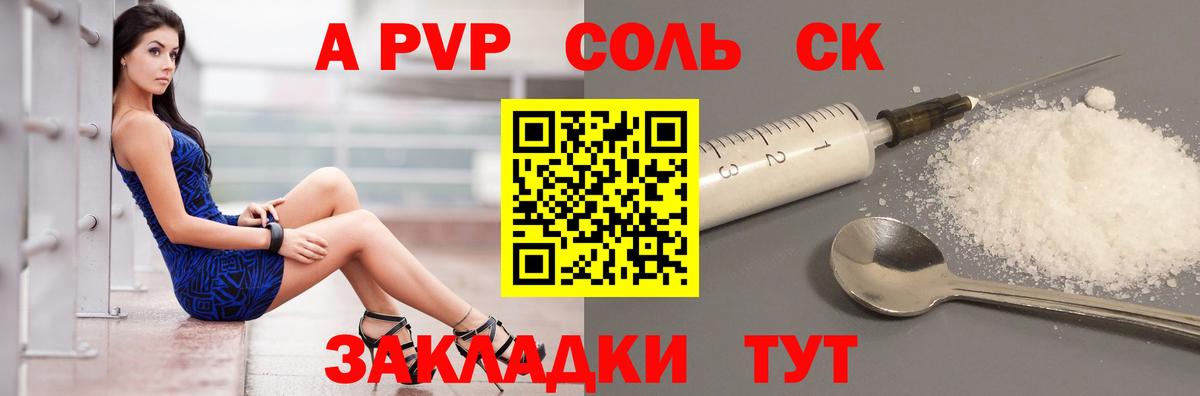 APVP СК КРИС Семёнов