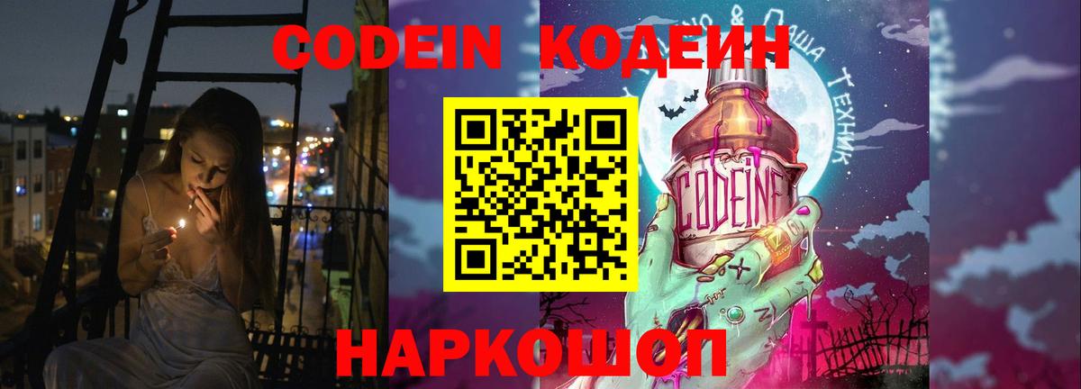 КОКАИН  АМФ кристаллы  Экстази  Семёнов  Мефедрон   Гашиш  МАРИХУАНА  Вход с VPN  Codein 