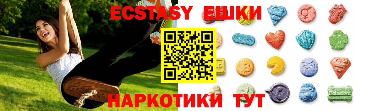 Семёнов  Ecstasy Дубай  Вход с VPN  Экстази 280мг 