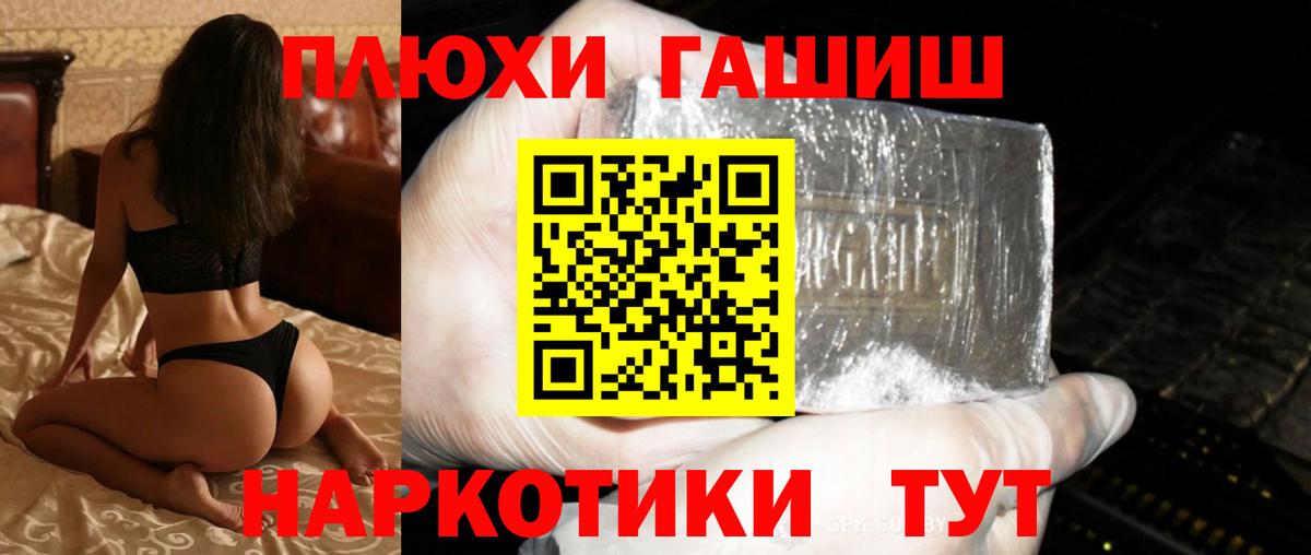 ГАШ Cannabis  Гашиш  Семёнов  Гашиш ice o lator  Вход с VPN 