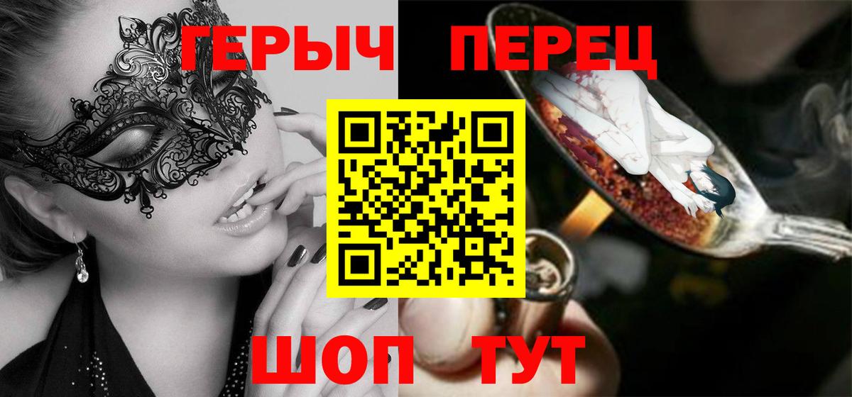 Семёнов  Героин  Вход с VPN  ГЕРОИН афганец 