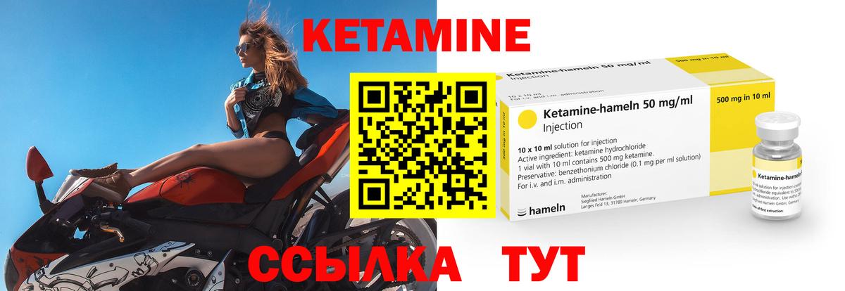 Семёнов  Кетамин ketamine  Вход с VPN  КЕТАМИН VHQ 