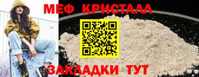 мефедрон Можайск