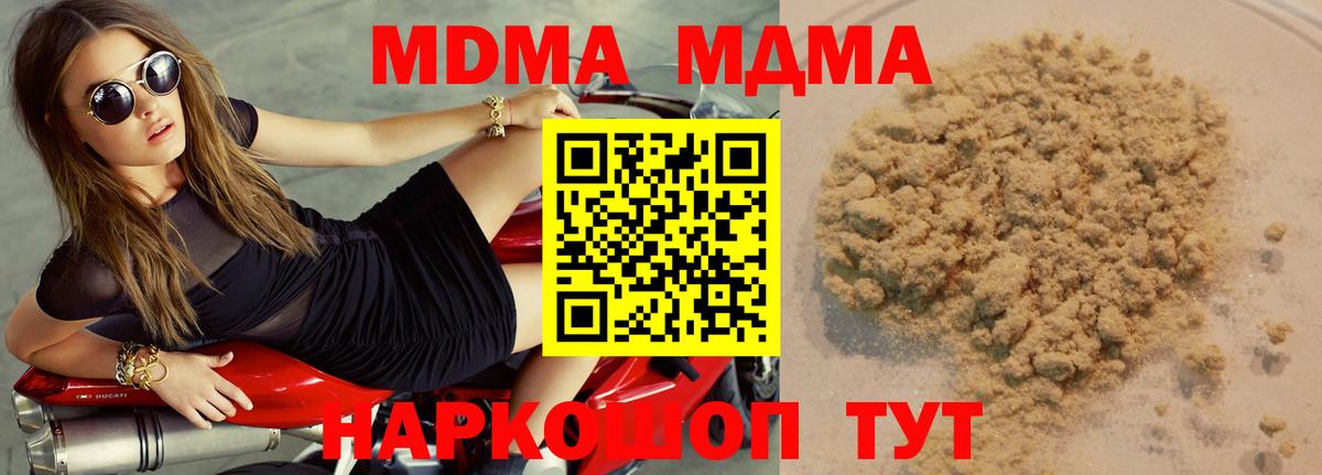 MDMA  Вход с VPN  Семёнов  MDMA crystal 