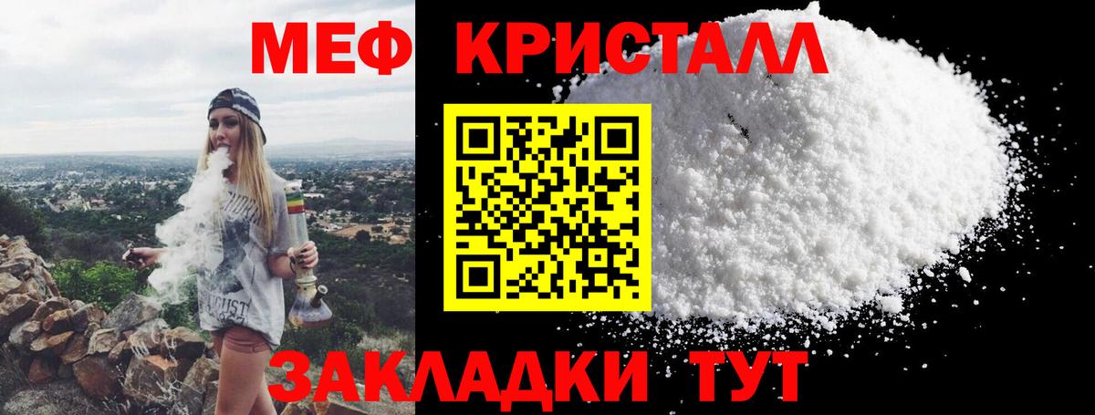Меф Семёнов