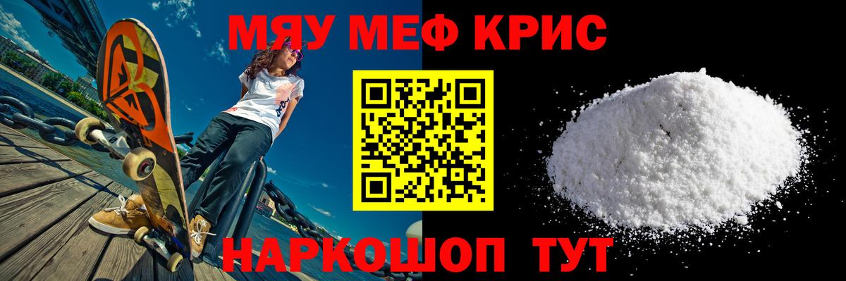 МЕФ  Мефедрон VHQ  Вход с VPN  Семёнов  Меф 4 MMC 