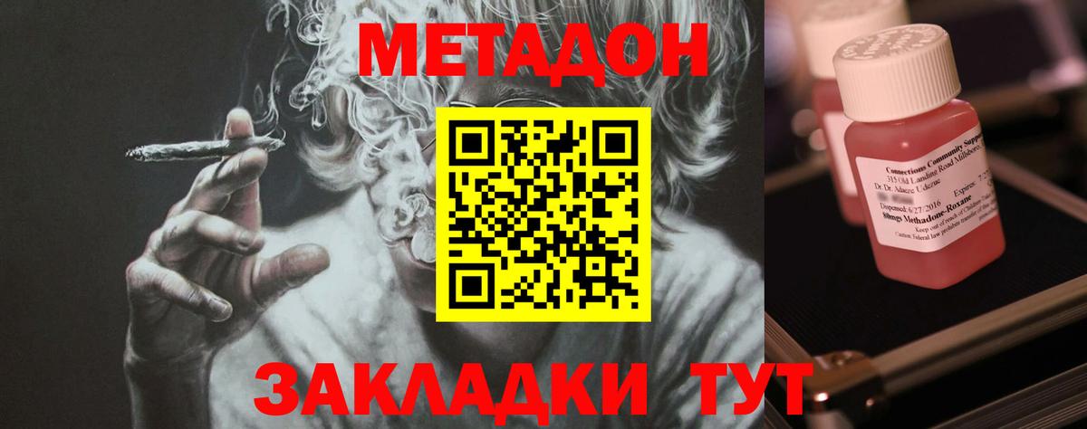 Семёнов  даркнет Telegram  Вход с VPN  Метадон VHQ 