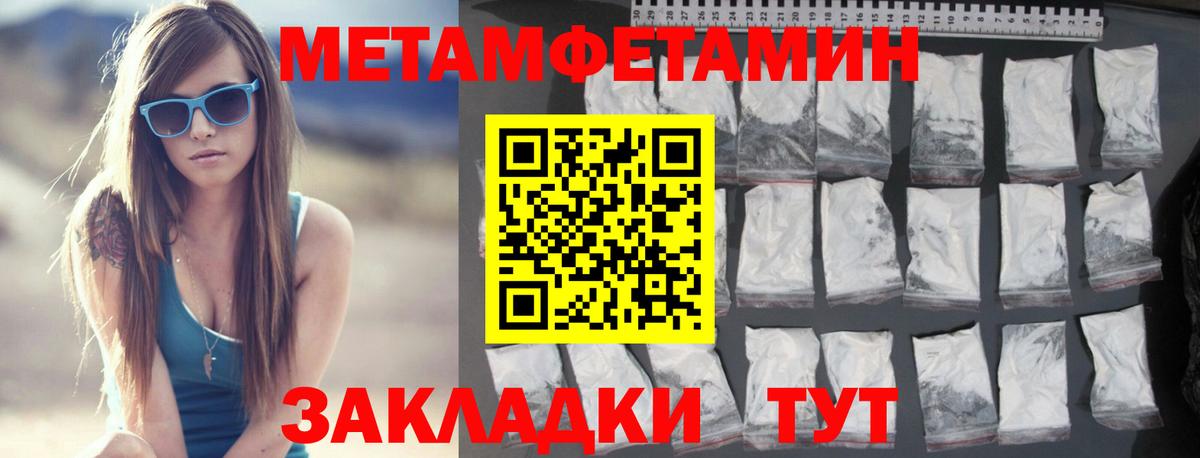 МЕТАМФЕТАМИН пудра  Вход с VPN  Семёнов 