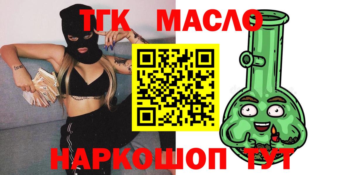 Дистиллят ТГК концентрат  Вход с VPN  Семёнов 