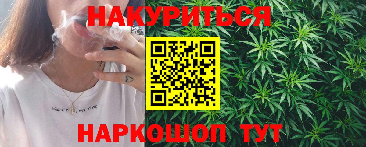 Марихуана Ganja  Марихуана White Widow  Вход с VPN  Семёнов  Марихуана планчик 
